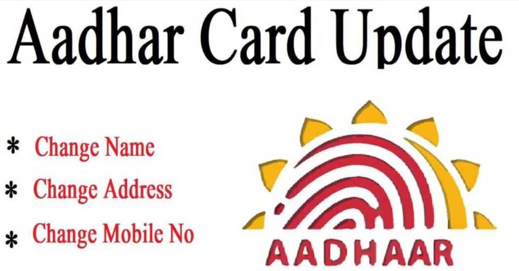 IndiaWorld IndiaWorld Aadhaar update online