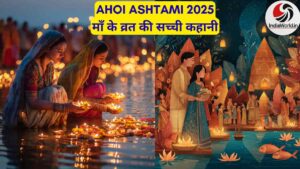 IndiaWorld IndiaWorld ahoi mata ki kahani ahoi mata ki kahani